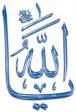 ya allah